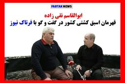 چهار نفری با ماشین ژیان دور ایران را می زدیم/ سیلی بدی برای کشتی گرفتن خوردم