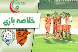 خلاصه بازی شهرداری آستارا 0 - بادران 3