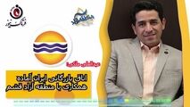 اتاق بازرگانی ایران آماده همکاری با منطقه آزاد قشم