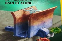 بازتاب پیوستن ستاره های ورزشی به کمپین «کرونا تو پلاس» در رسانه ملی