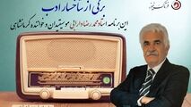 یاد و نامی از خواننده محبوب محمدرضا دارابی