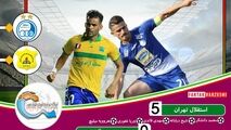 خلاصه بازی استقلال 5 - 0 صنعت نفت آبادان