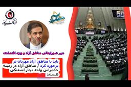 باید با مناطق آزاد مهربان تر برخورد کرد