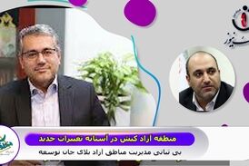 بی‌ثباتی در مدیریت مناطق آزاد ایران/ مدیریت کیش در آستانه تغییر!
