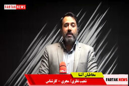 بی تعارف های شعیب نظری و این بار گرانی مسکن و اجاره بها