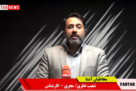 بی تعارف های شعیب نظری و این بار گرانی مسکن و اجاره بها