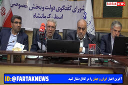 هشدار معاون رییس جمهوربه دستگاه های دولتی 