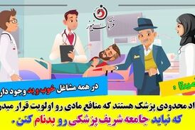 ماجرای بیمارستان‌های خصوصی و هزینه‌هایی که به بیمار تحمیل می‌شود 