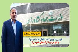  به نام مصرف کنند؛ به کام شرکت‌های انجمن بسته بندی/آقای وزیر؛ لطفا به این سوال‌ها پاسخ دهید 