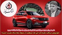 خودرویی از وزیر صمت نگرفته‌ام/ این یک شیطنت از سوی رقبا برای تخریب است! 