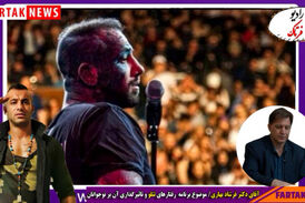 تتلو یک جریان خود آسیب و آسیب رسان است/ داغ داشتن نداشته ها  اولین زخم روحی تتلو است 