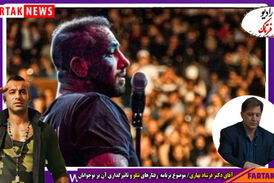 تتلو یک جریان خود آسیب و آسیب رسان است/ داغ داشتن نداشته ها  اولین زخم روحی تتلو است 