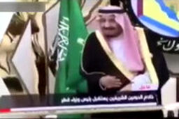 تحقیر پادشاه عربستان توسط قطر