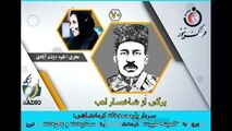  سردار یارمحمدخان کرمانشاهی؛ از ورود به "کمیته غیرت" کرمانشاه تا یاری ستارخان و باقرخان در تبریز