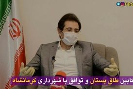 تله کابین تاق بستان اگر به ثبت جهانی او آسیب برساند، متوقف خواهد شد