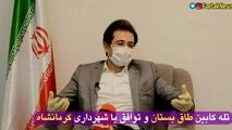 تله کابین تاق بستان اگر به ثبت جهانی او آسیب برساند، متوقف خواهد شد 