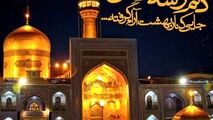 معجزه امام رضا(ع) در مورد مرد مسیحی