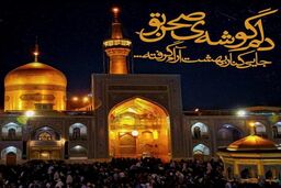 معجزه امام رضا(ع) در مورد مرد مسیحی