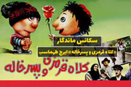  سکانسی به یادماندنی از فیلم 