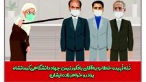 ماجرای ننه زبیده و مدیریت فامیلی در جهاد دانشگاهی 
