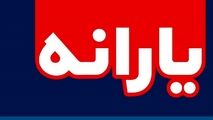 یارانه ۲۰۰ هزار نفر قطع شده است