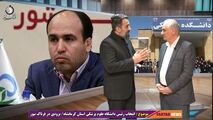 صف بندی سیاسی در دانشگاه علوم پزشکی استان کرمانشاه 