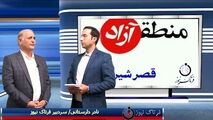 صفرتا صد تصویب منطقه آزاد تجاری قصرشیرین