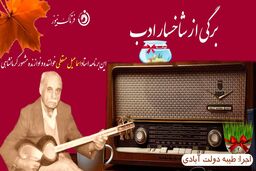 اسماعیل مسقطی «شیرین پنجه» موسیقی کرمانشاه 