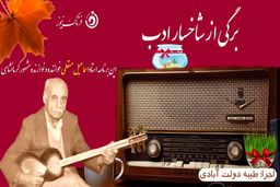 اسماعیل مسقطی «شیرین پنجه» موسیقی کرمانشاه 
