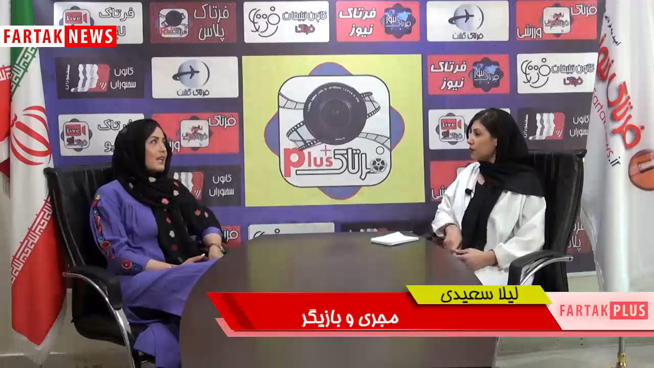 لیلا سعیدی: ساخت برنامه در حوزه بانوان دشوار و فیلترهای صدا و سیما هم خیلی سخت است