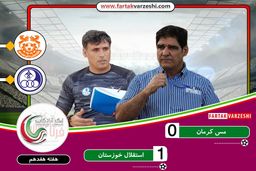 فیلم/ استقلال ، قهرمان نیم فصل را تغییر داد 