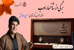 صفامنش؛ خواننده تیتراژ نون-خ را بهتر بشناسیم 