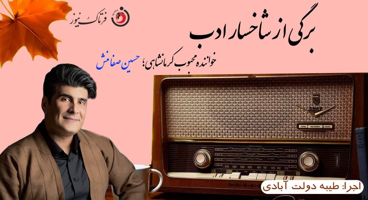 صفامنش؛ خواننده تیتراژ نون-خ را بهتر بشناسیم