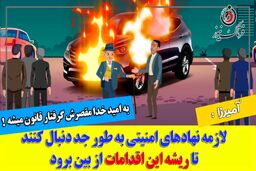 به آتش کشیدن سانتافه یکی از کاندیداهای احتمالی مجلس+فیلم 