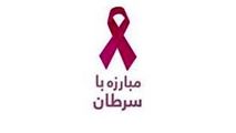 فرمول تکراری سازمان ملل برای مبارزه با سرطان