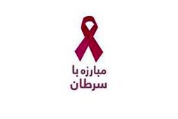 فرمول تکراری سازمان ملل برای مبارزه با سرطان