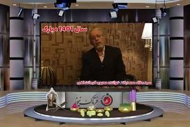 آغاز سال نو با صدای استاد سید جلال محمدیان 