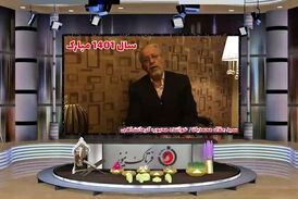 آغاز سال نو با صدای استاد سید جلال محمدیان 