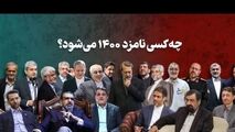 کسی که در اعلام اموال خود با مردم رو راست نیست بیخود می کند ادعای رئیس جمهوری کند