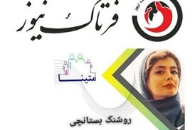 کودکان را باید فراتر از دغدغه‌های آنها ببینیم 