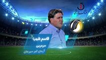 اختصاصی/قاسم شهبا؛ بهترین سرمربی هفته هفتم لیگ یک/فیلم
