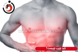 ویدیو/ شایع ترین علت درد کبد را بشناسید/ این مطلب را جدی بگیرید