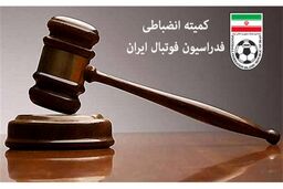 ورود مدیران عامل استقلال و پرسپولیس به کمیته انضباطی