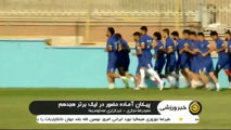 گزارشی از تمرینات تیم فوتبال پیکان قبل از شروع لیگ