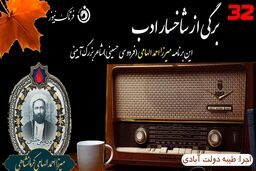 ازبیماری صعب العلاج/ تا شفاعت و مدد از امام حسین‌وسیدالشهدا(ع)