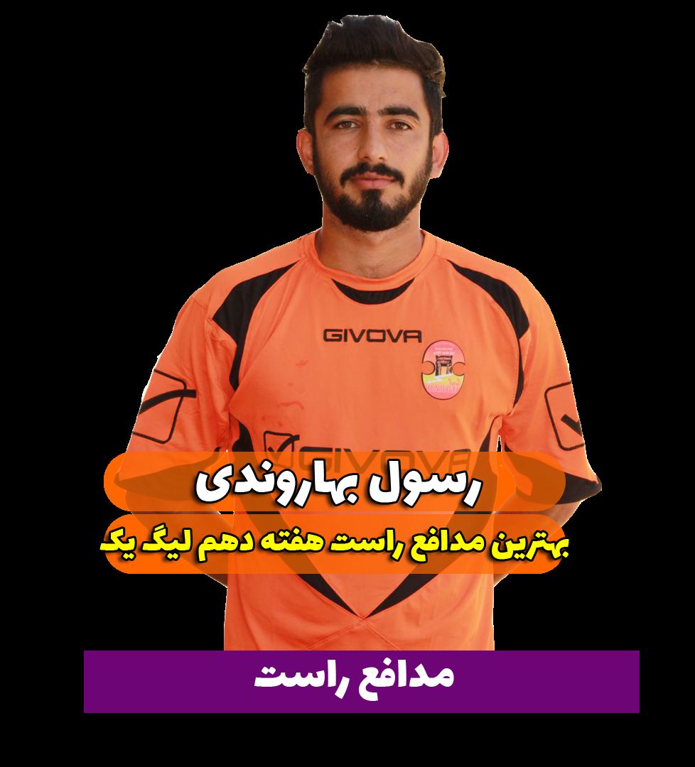 اختصاصی/ رسول بهاروندی؛ بهترین دفاع راست هفته دهم لیگ یک/فیلم