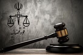 وقتی قوه قضائیه با خودش هم تعارفی ندارد! 