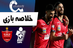 خلاصه بازی پیکان 0 - پرسپولیس 2