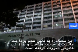 فیلم/ لحظه بازداشت ستاره فوتبال دنیا در پاراگوئه