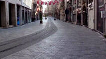 خیابان معروف و شلوغ استانبول! به این میگن قرنطینه واقعی 
